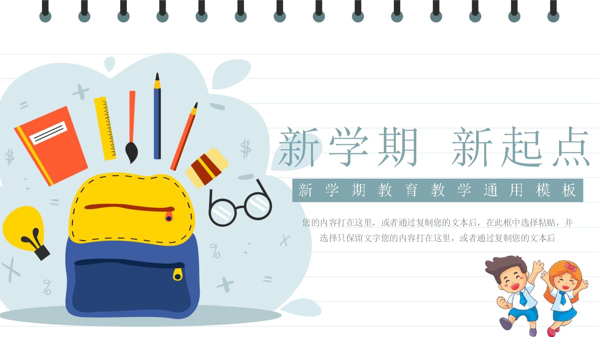 成都开学日期_成都开学时间_各地开学时间陆续确定成都