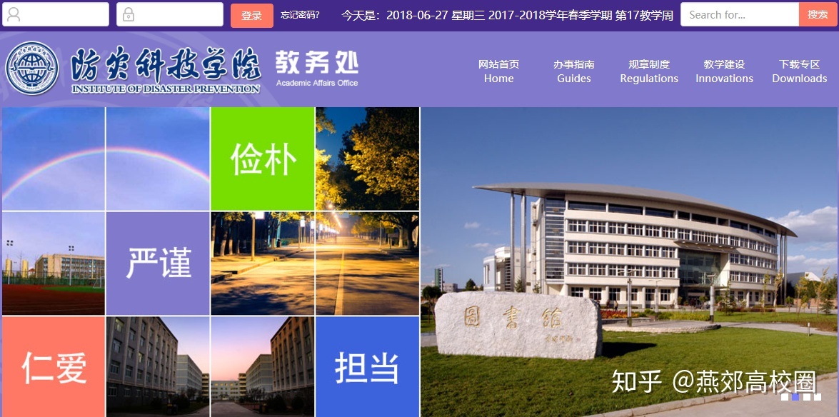 江苏教务大学管理学院官网_江苏教务处官网_江苏大学教务管理