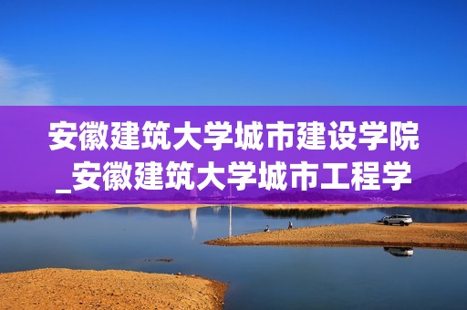 江苏教务大学管理学院官网_江苏教务处官网_江苏大学教务管理