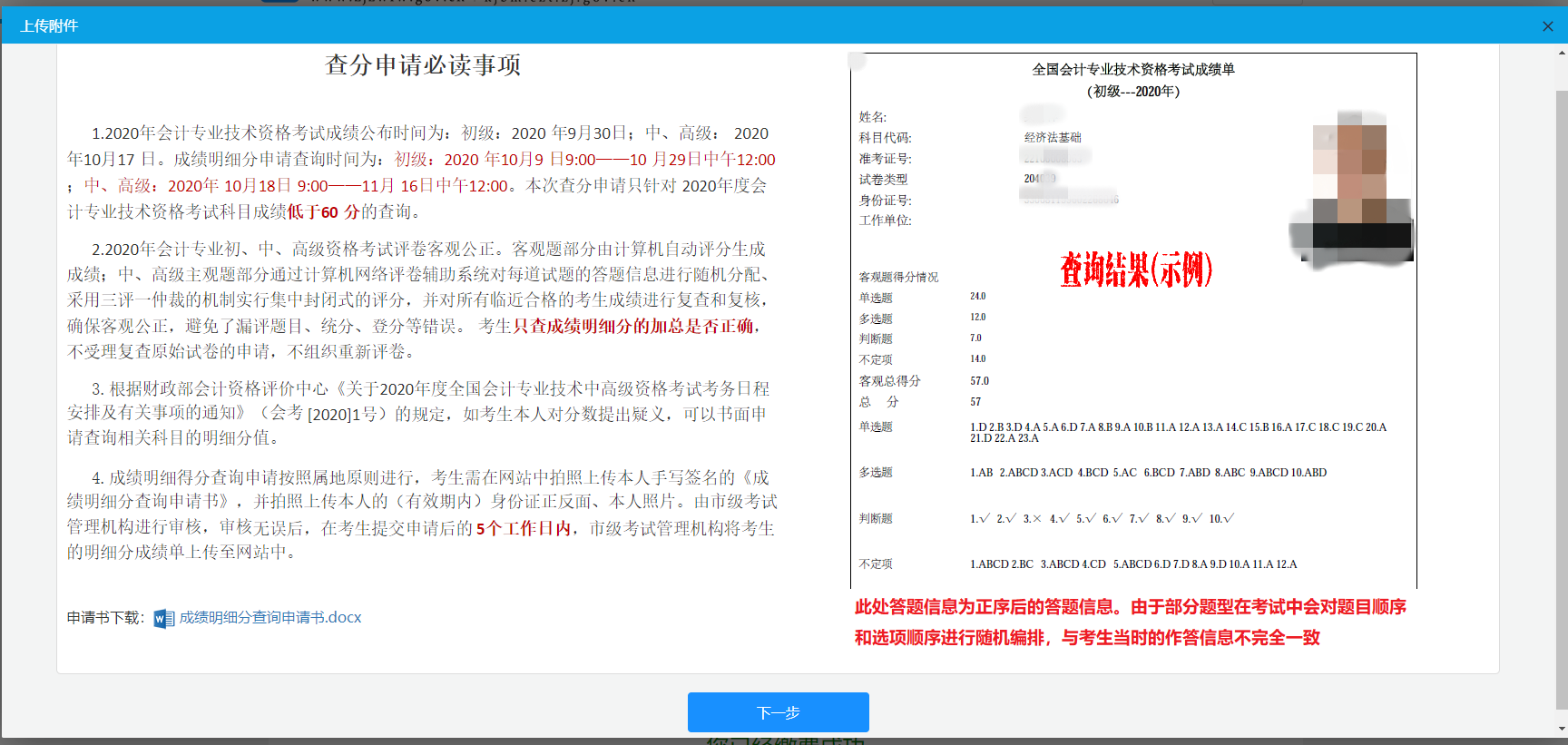 2121初级会计报名_20221初级会计报名_2024初级会计报名入口