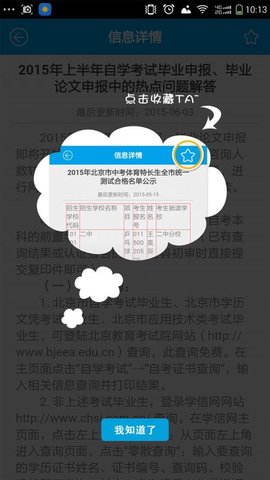 铜仁市高中阶段学校招生管理系统_铜仁高中学校招生管理系统_铜仁学校官网