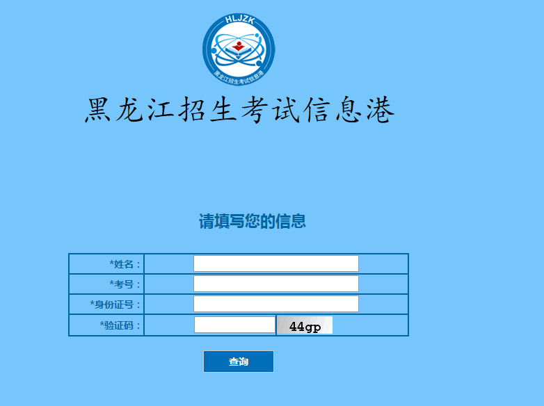 铜仁高中学校招生管理系统_铜仁学校官网_铜仁市高中阶段学校招生管理系统