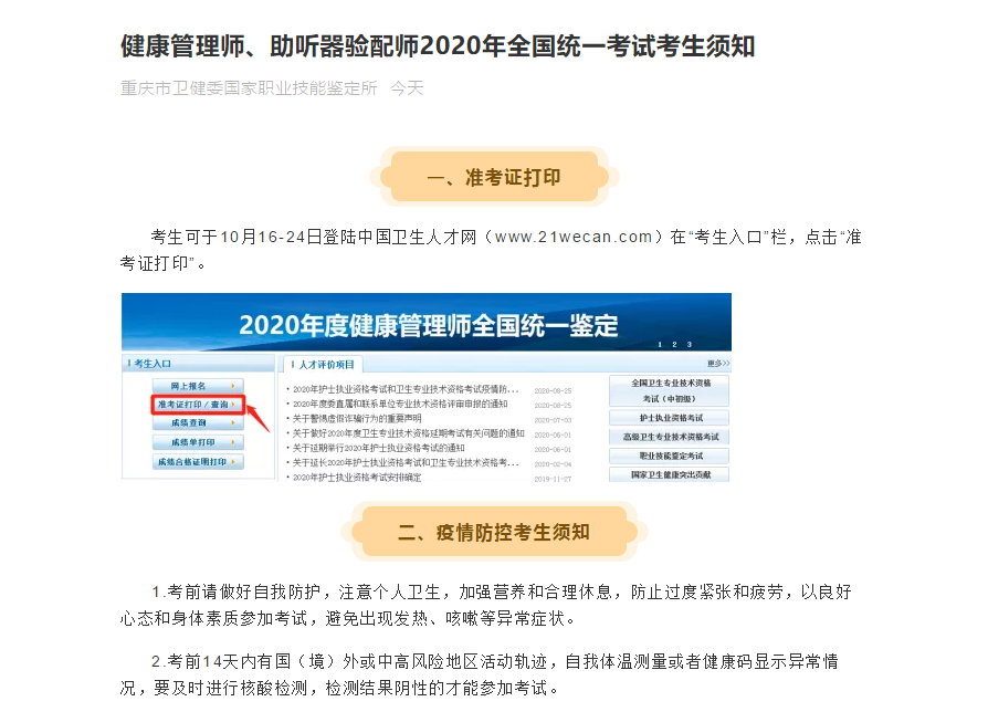 天津市住建委考试平台_天津住建网官网考试查询_天津住建委考试服务平台