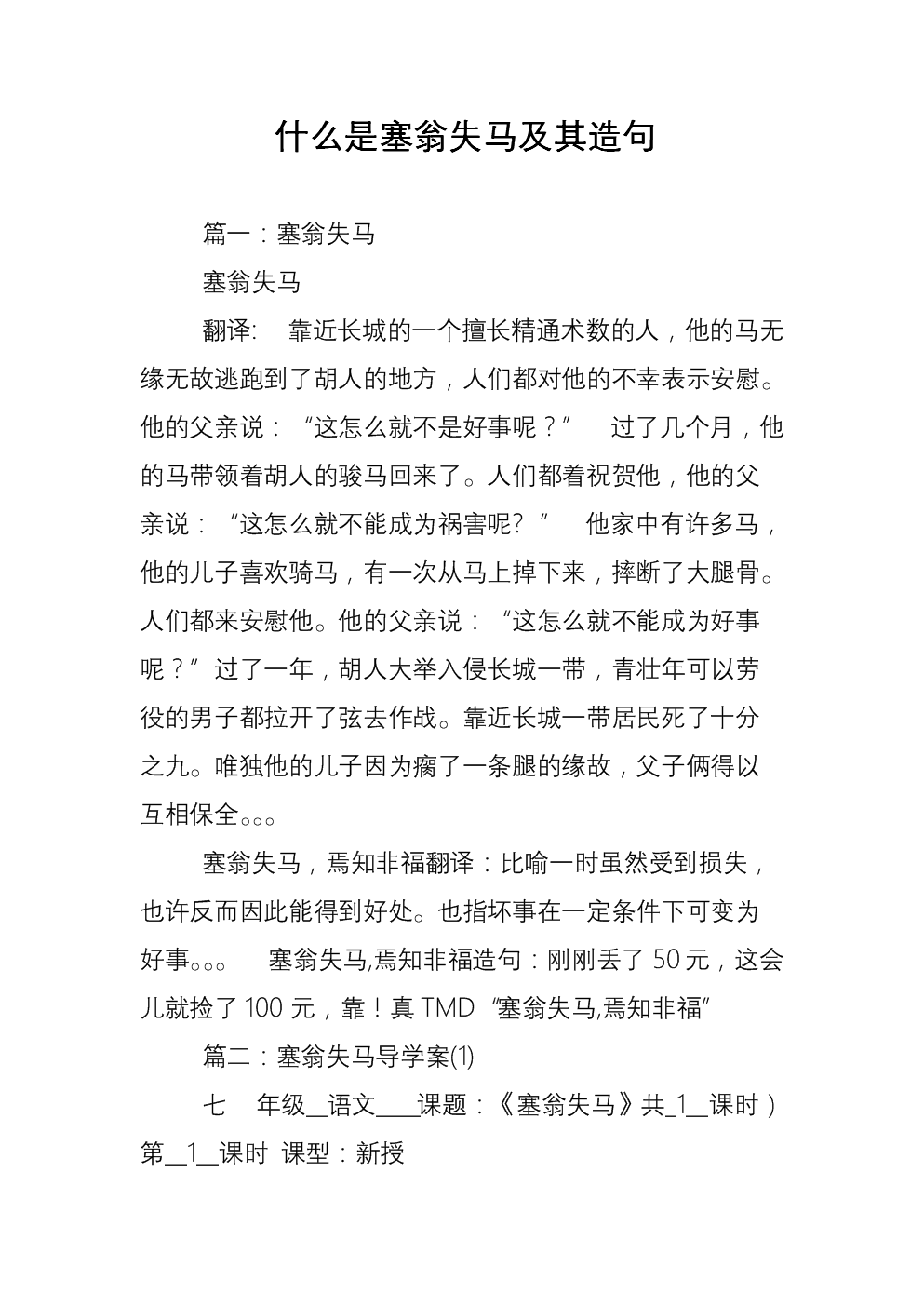 千钧一发词语造句_千钧一发造句_用千钧一发造句简单点