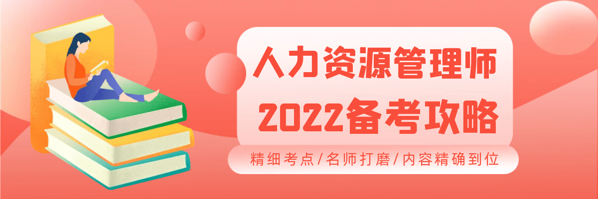 2021年人力资源考试题型_2024年历年人力资源考试题_人力资源27884历年试题