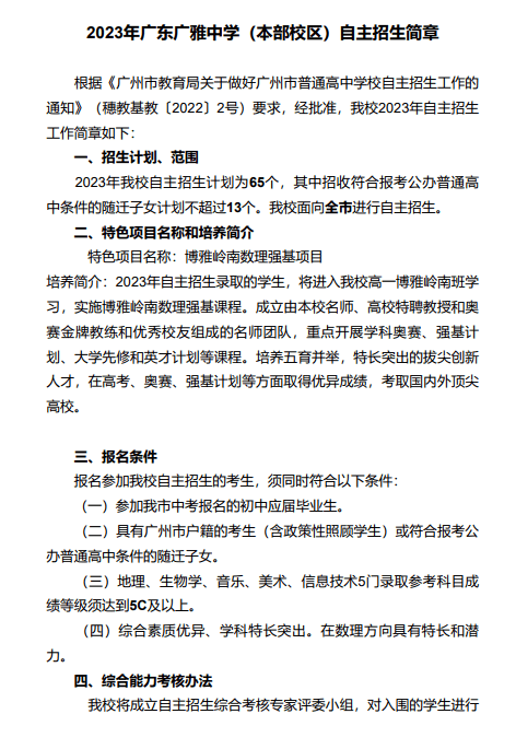 2024广东高考_高考广东2023答案_高考广东2023