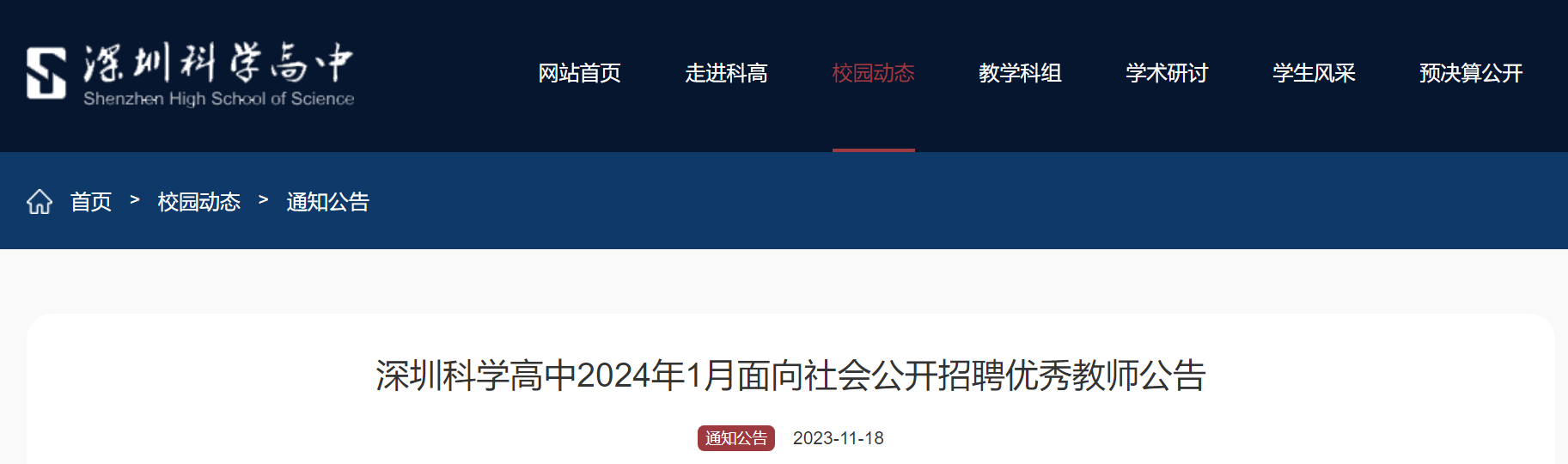 教师招考网上报名_教师报名入口官网2021_教师报名入口官网