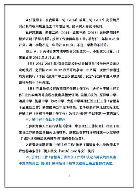教师报名入口官网_教师报名入口官网2021_教师招考网上报名