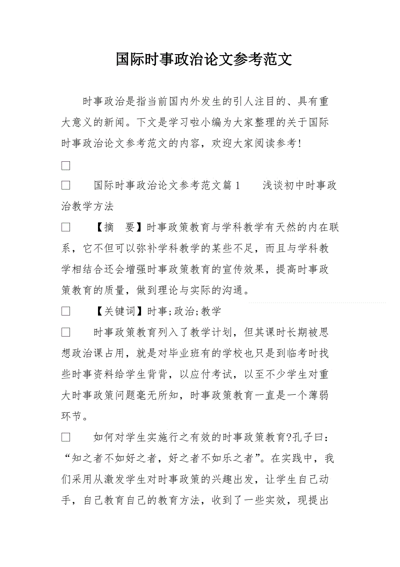 论文答疑记录一问一答_论文答疑记录_论文答疑记录模板