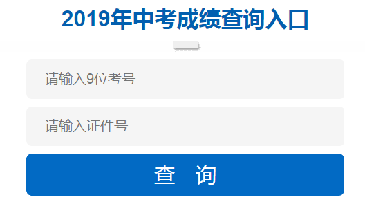 海南高考公布成绩时间2024_海南高考成绩公布日期_海南高考成绩公布时间2024