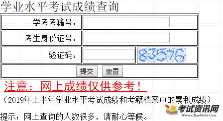 学业水平测试查询_学业水平测试查询_学业水平测试查询