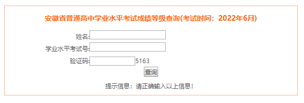 学业水平测试查询_学业水平测试查询_学业水平测试查询
