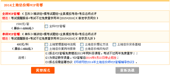 土地估价师报名_土地估价师报考_估价报名土地师怎么报名