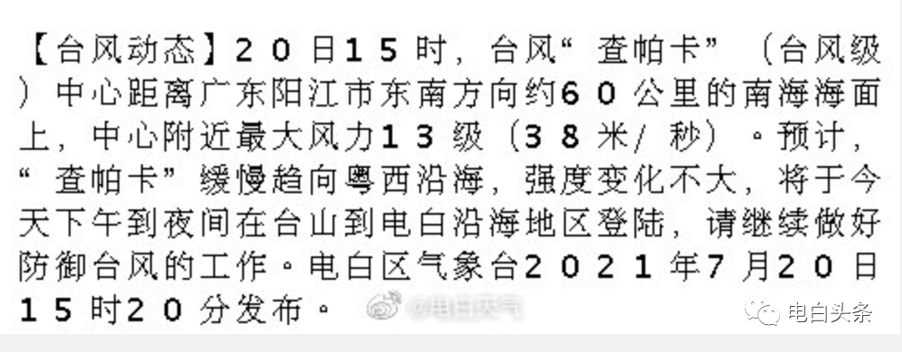 台风杜苏芮最新消息_台风杜苏芮路径图_台风杜鹃最新消息