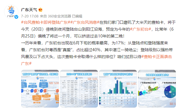 台风杜鹃最新消息_台风杜苏芮最新消息_台风杜苏芮路径图