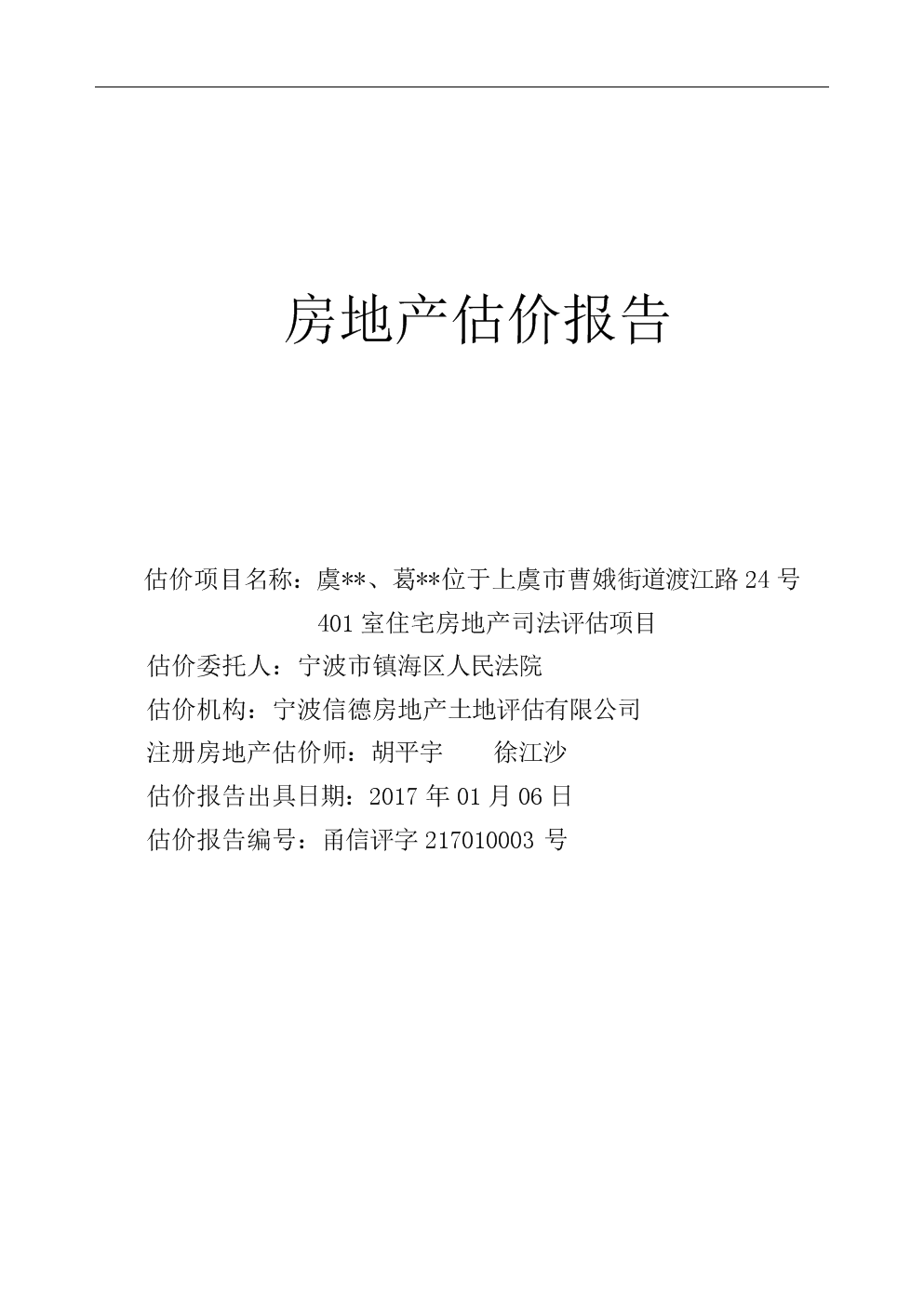 土地估价继续教育心得体会_土地估价师继续教育心得体会_土地估价师继续教育网