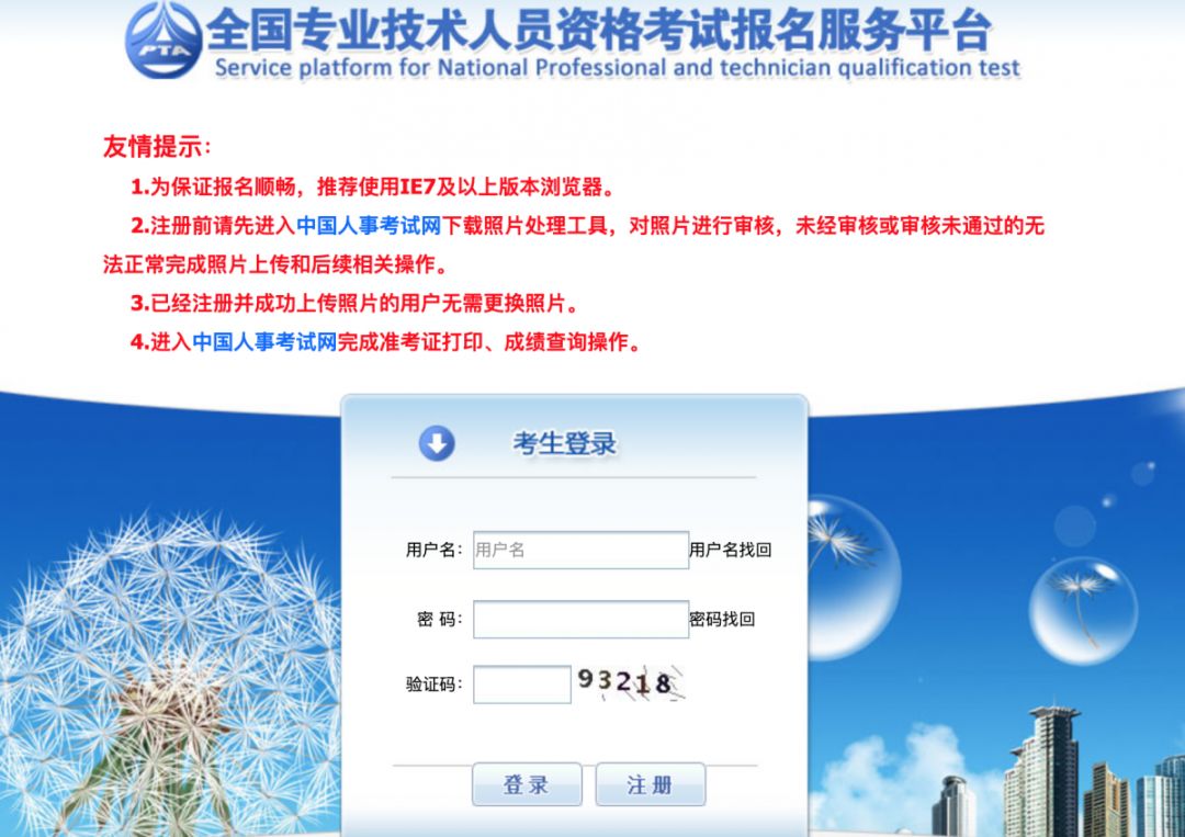 注册结构工程师考试范围_注册结构工程师考试流程_注册结构工程师报名