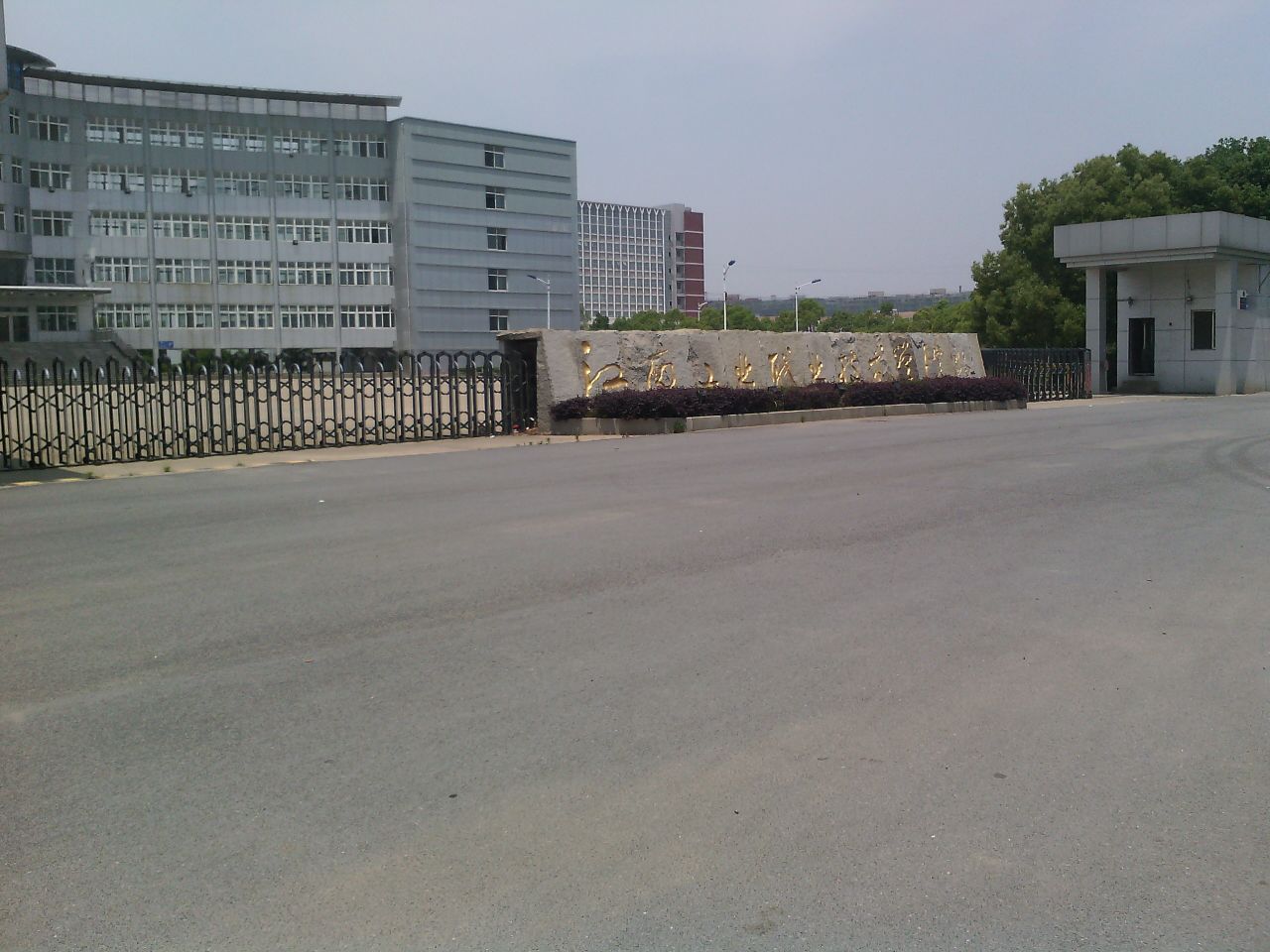 合工大宣城校区联系电话_合工大宣城校区_宣城合工大旁边的学校