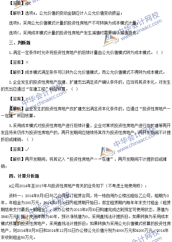2024初级会计真题_初级会计真题2021_初级会计真题2022