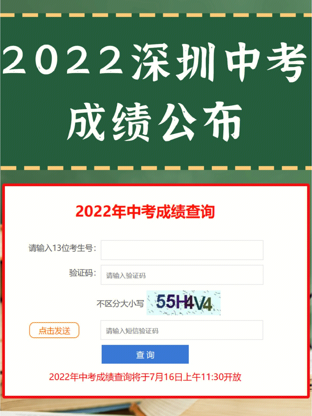 海南中招网登录2023_海南中招网官网_海南中招网