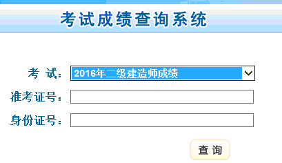 辽宁二级建造师成绩查询_辽宁建造师执业信息查询_辽宁建造师执业网