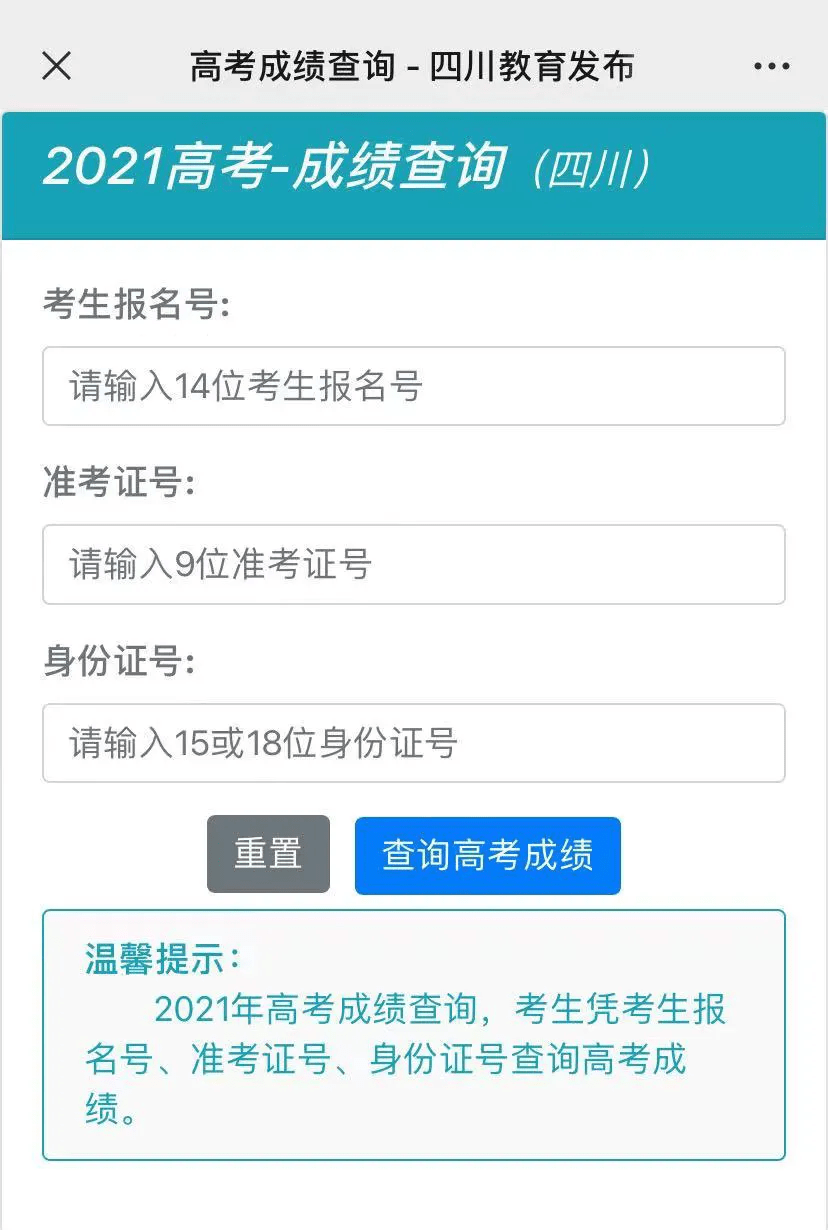 2024普通话成绩查询_普通话查询成绩系统_普通话查询成绩多久出