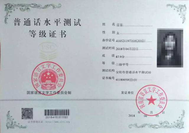 2024普通话考试时间_2024普通话考试时间_2024普通话考试时间