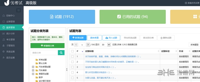 安全员证考试题库_安全员题库2020最新_安全员题库模拟考试