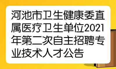 济南卫生人才卫生网官网_济南卫生人才网首页官网_济南市卫生人才网首页