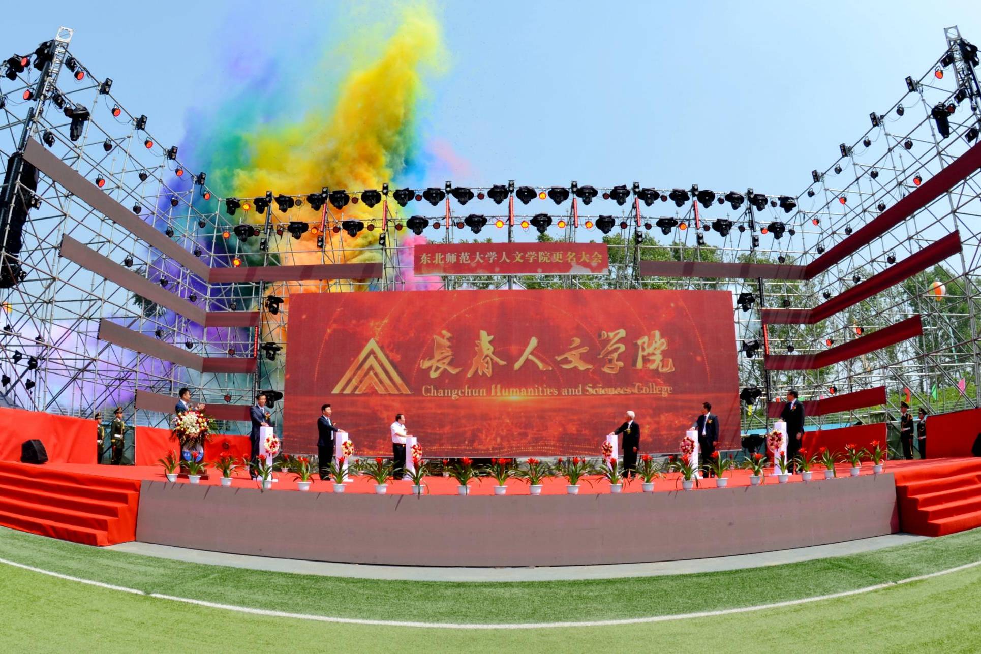 师范改名牡丹江学院了吗_牡丹江师范学院改名_十四五牡丹江师范学院更名