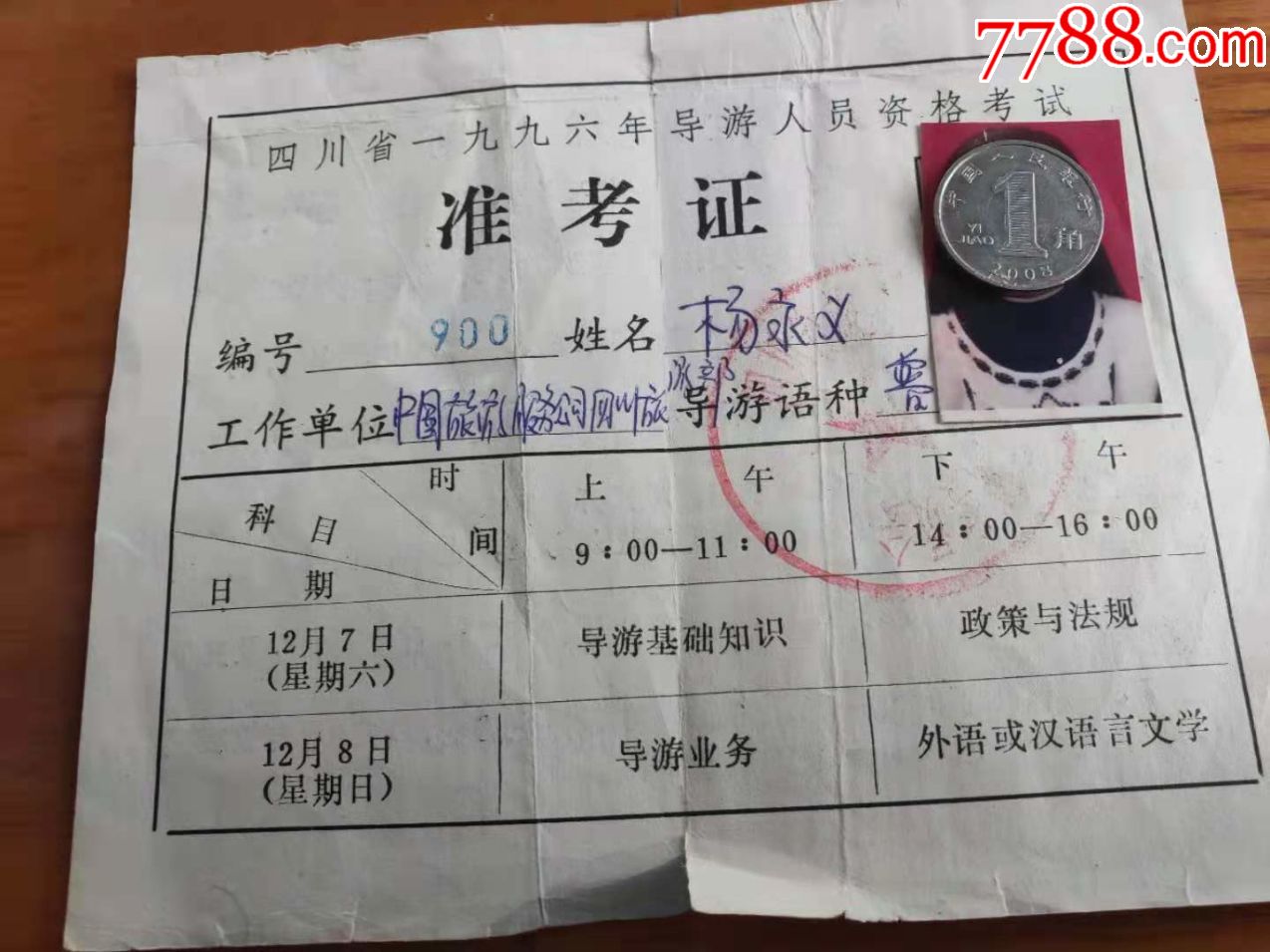 导游证考试时间2023年_2024导游证考试时间_导游证考试时间2024年