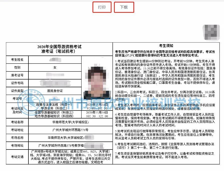 2024导游证考试时间_导游证考试时间2023年_导游证考试时间2024年