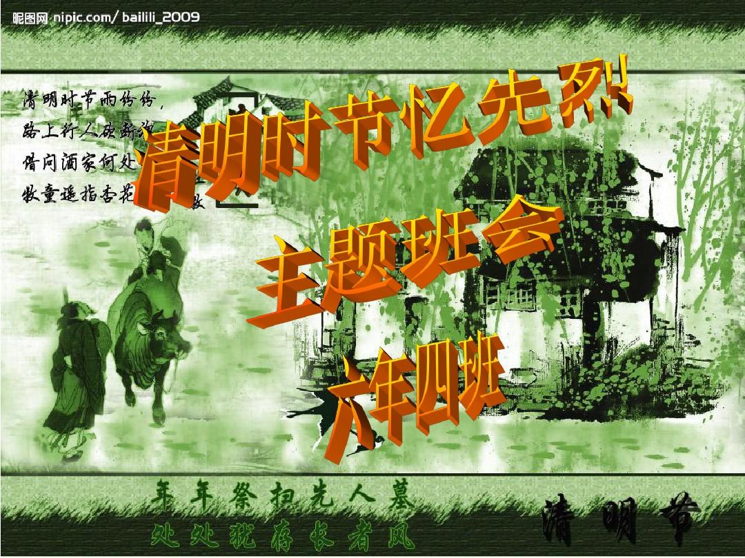 清明缅怀先烈的短句2020_清明缅怀短句先烈图片_清明缅怀先烈的短句