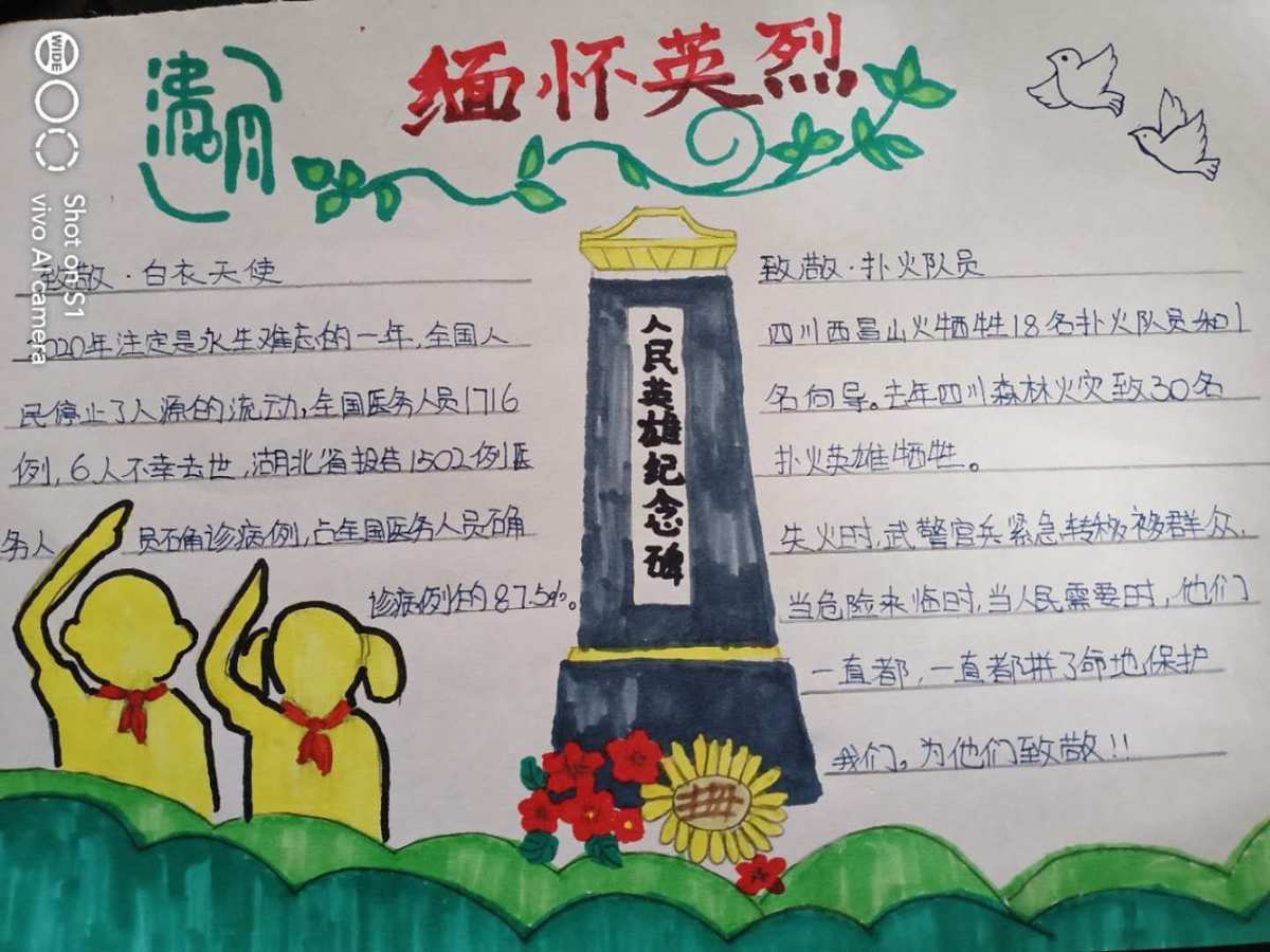 清明缅怀先烈的短句2020_清明缅怀短句先烈图片_清明缅怀先烈的短句