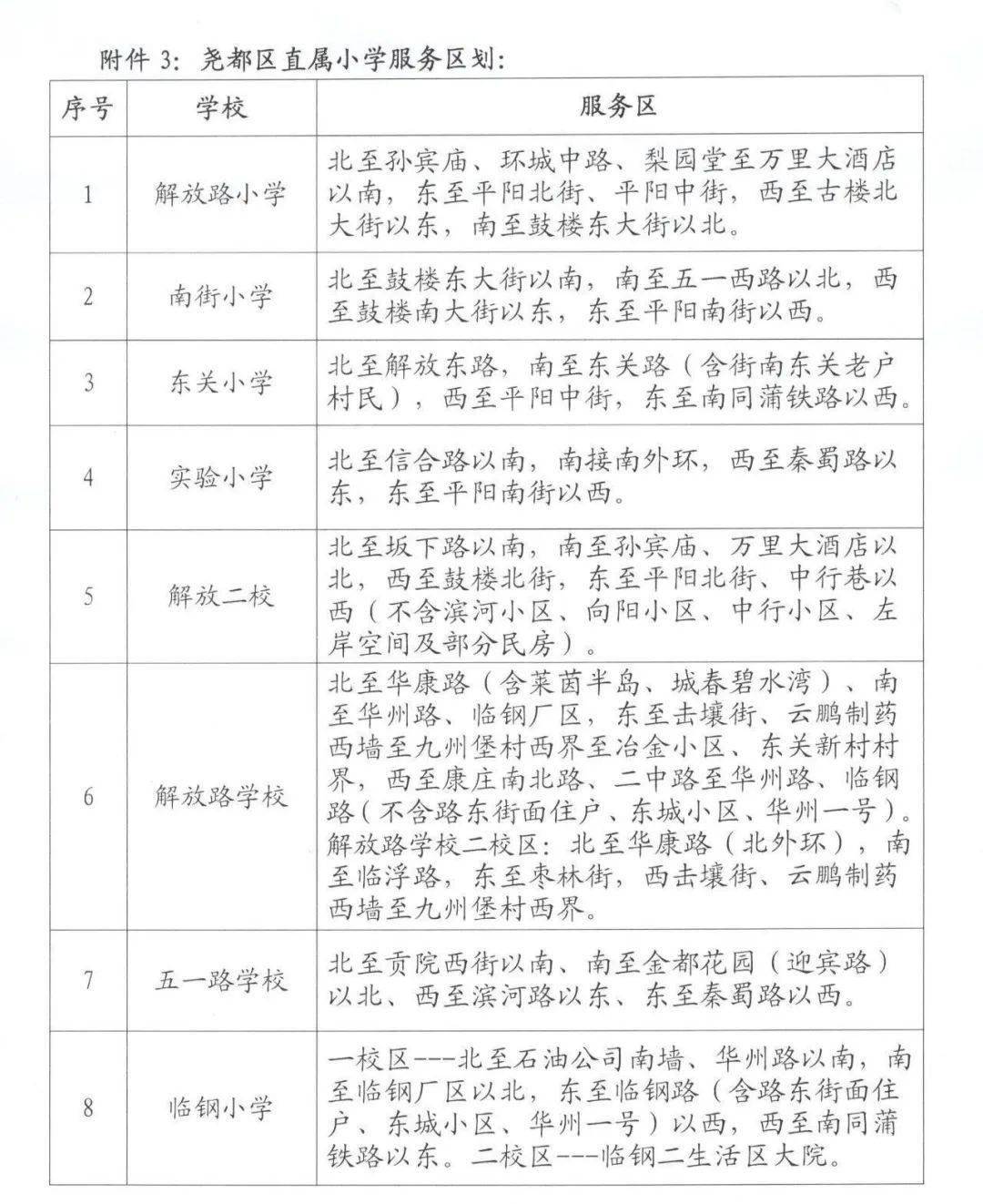 明光教育局网_明光市教育局_2020明光市教育局现任局长