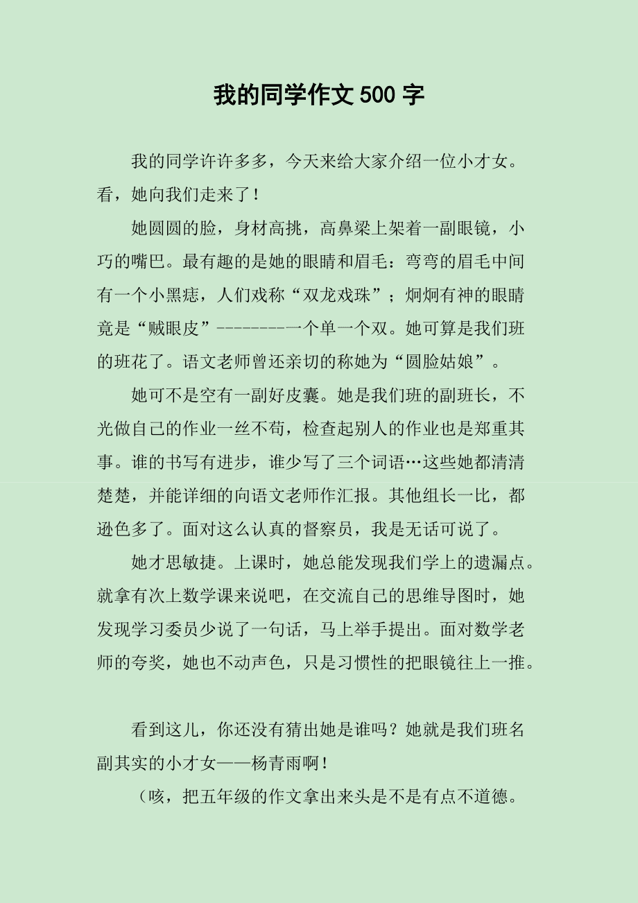 同桌的手探到我的衣服里作文_同桌的手探到我的衣服里作文_同桌的手探到我的衣服里作文