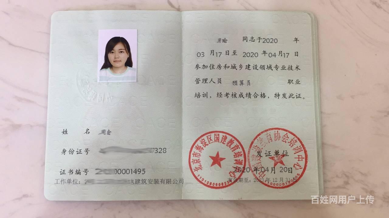 八大员考试报名官网_考试网上报名入口_考试网官网报名