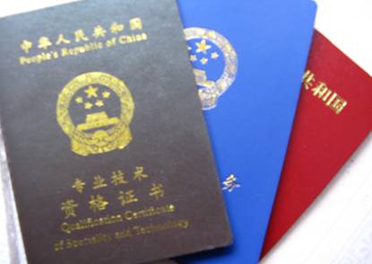 2921年中级经济师_2024年中级经济师一年几次_中级经济师2021年变动