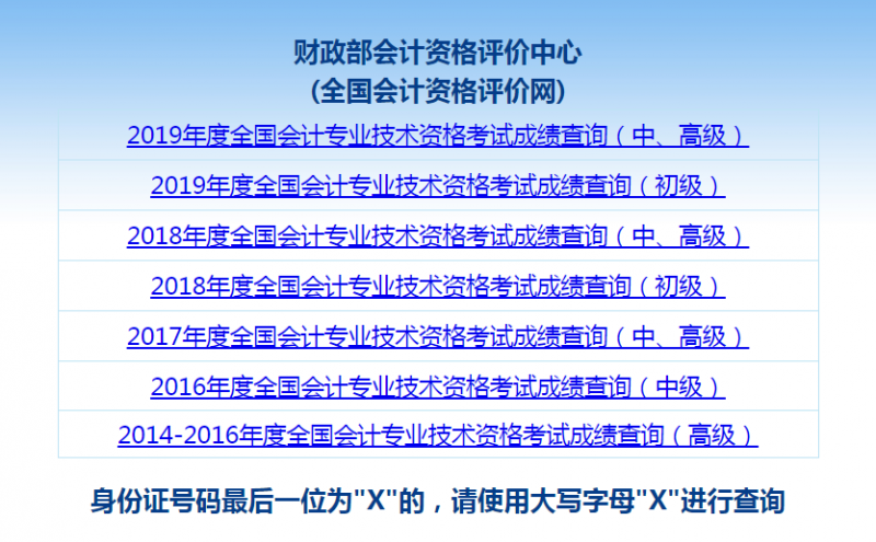 财政会计网报名入口_中国财政网会计官网_财政会计考试网官网