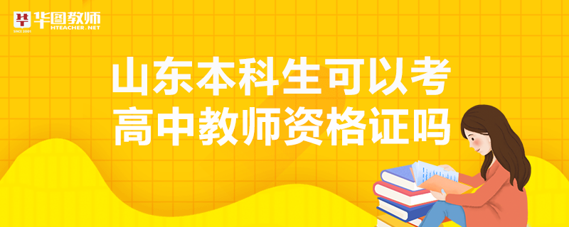 教室资格报名网址_教师资格考试报名网_教师报名官网资格证