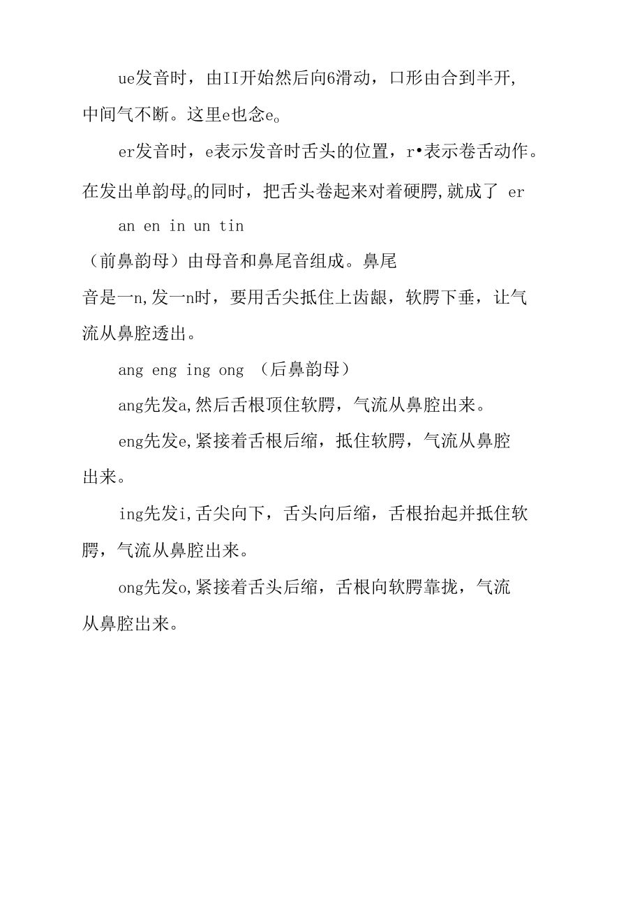 喷香拼音怎么读音_喷香的拼音音调_喷香的读音是什么