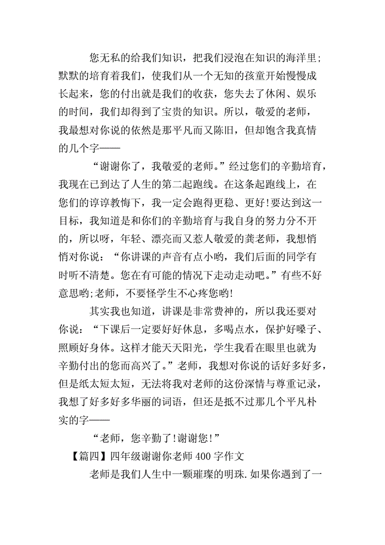 感激作文600字_感激作文600字优秀作文_感激作文600字初中记叙文