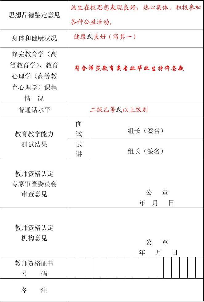 教师资格网上注册入口_中国教师资格网上注册流程_入口资格注册网上教师怎么注册