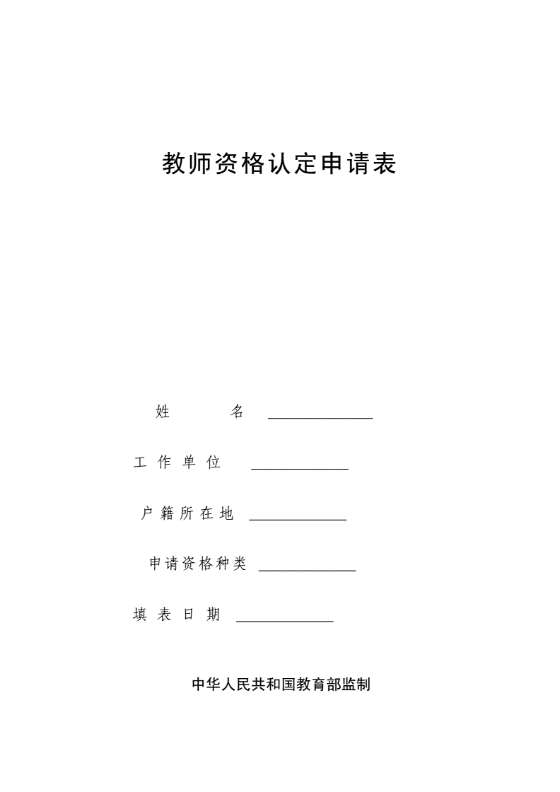 入口资格注册网上教师怎么注册_中国教师资格网上注册流程_教师资格网上注册入口