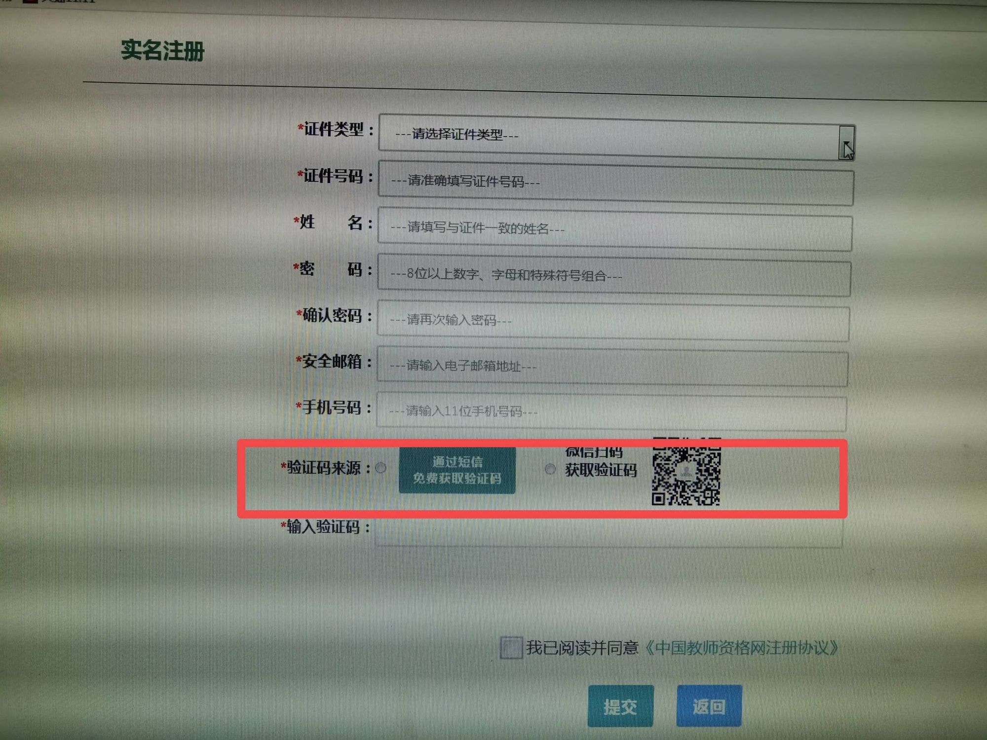 教师资格网注册入口_入口资格注册网教师怎么注册_注册教师资格证网址