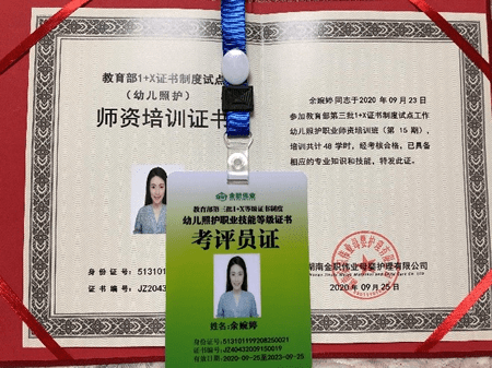 报名教师资格证的网址_教师资格证报名官网网址_官网证资格报名教师网址怎么填