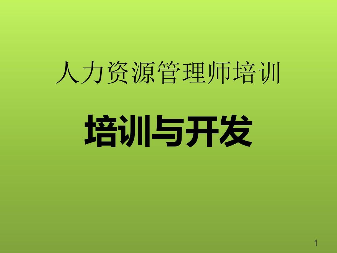 人力资源管理师2022_2024年人力资源管理师_2821人力资源管理师