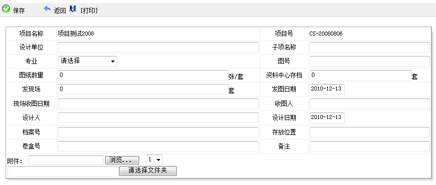 毕业生档案查询_在线查询毕业生档案_毕业生档案袋查询