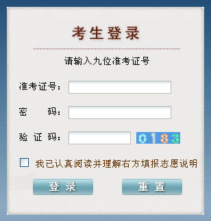 查询高考准考证号官网_高考准考证号查询入口_高考准考证号查询成绩网登录