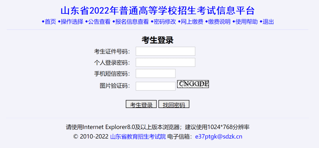 高考准考证号查询成绩网登录_高考准考证号查询入口_查询高考准考证号官网